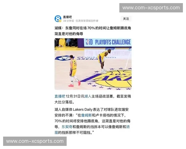 詹姆斯再次伤缺预计月余 切尔西边后卫位置告急